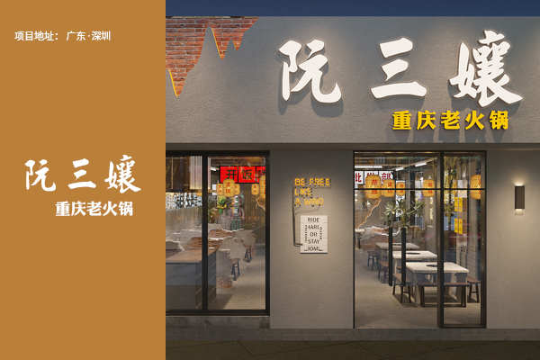 餐饮装修团队